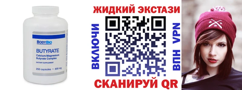 ОМГ ОМГ вход  Уяр  Бутират жидкий экстази  купить  