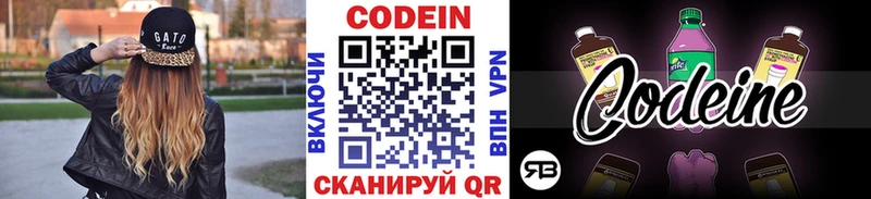 как найти наркотики  darknet телеграм  Codein Purple Drank  Уяр 