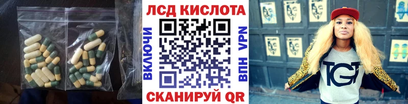 ЛСД экстази кислота  KRAKEN ONION  Уяр 