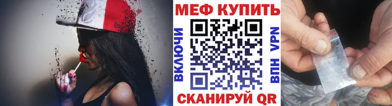 Меф мяу мяу Уяр