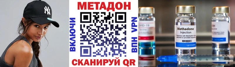 Метадон мёд  купить наркотик  Уяр 